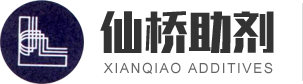 	东莞市仙桥助剂实业有限公司